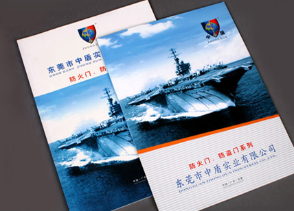 中盾實業(yè)公司防火門畫冊設計