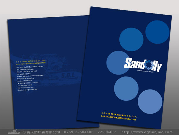 東莞山多力集團(tuán)雨刷畫(huà)冊(cè)設(shè)計(jì)案例-東莞天嬌畫(huà)冊(cè)設(shè)計(jì)公司