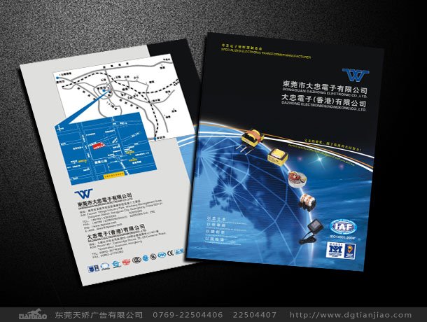 東莞大忠電子公司畫冊設(shè)計案例欣賞-東莞天嬌廣告設(shè)計