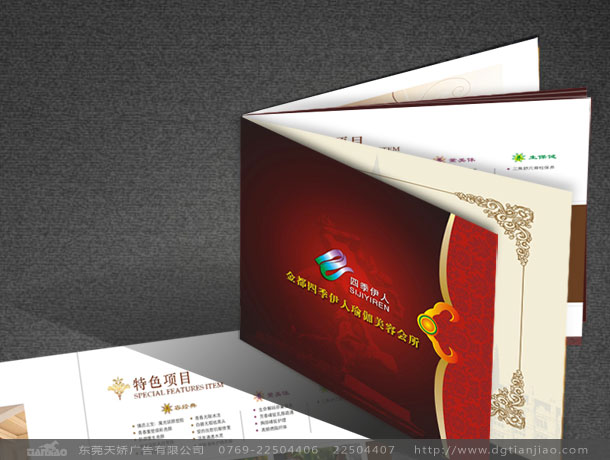 四季伊人畫冊設(shè)計