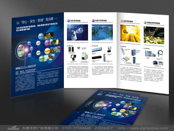 奧泰斯(東莞)有限公司