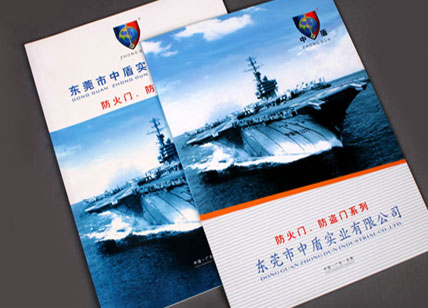 中盾集團(tuán)公司畫冊設(shè)計