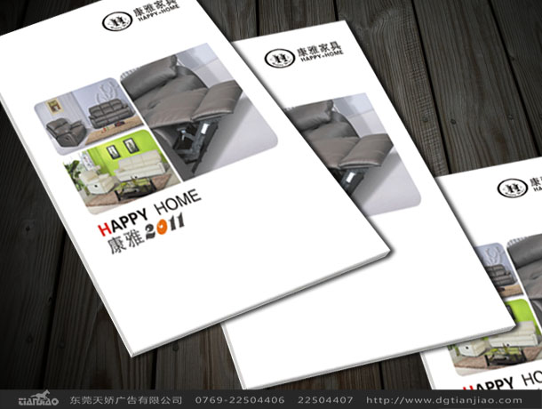 康雅家具畫冊設(shè)計(jì)