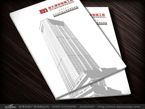 展大酒店裝飾畫冊(cè)