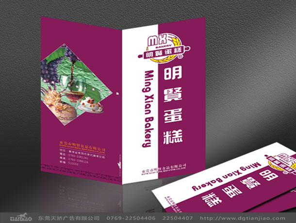 明賢食品畫(huà)冊(cè)