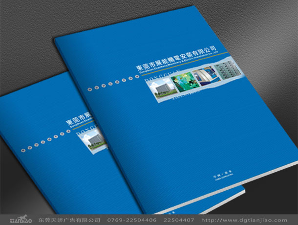 展能機(jī)電畫(huà)冊(cè)