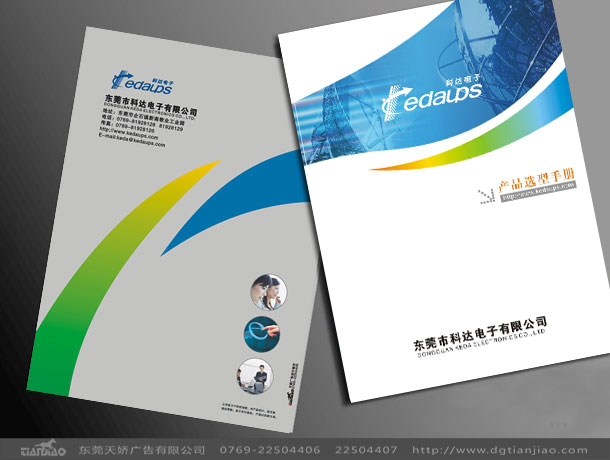 東莞科達(dá)電子