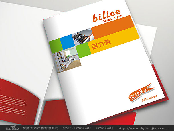 帝格家具配件畫冊(cè)設(shè)計(jì)