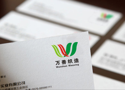 東莞萬善織造畫冊設(shè)計