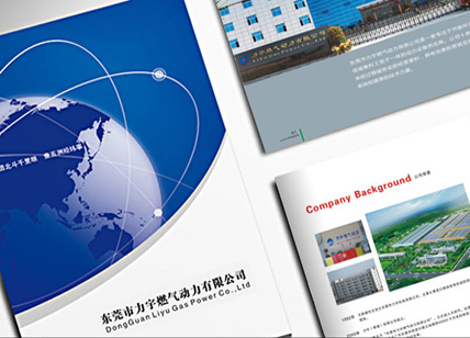 力宇燃?xì)饪萍籍?huà)冊(cè)設(shè)計(jì)欣賞