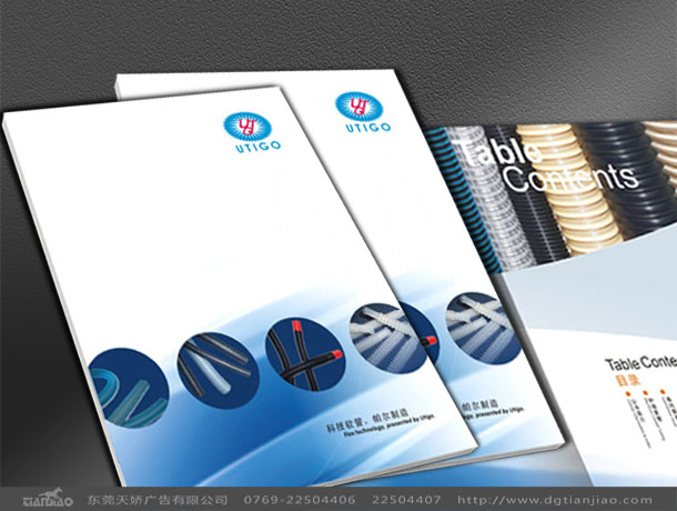 2020年軟管產(chǎn)品畫冊(cè)設(shè)計(jì)制作案例-東莞天嬌廣告公司