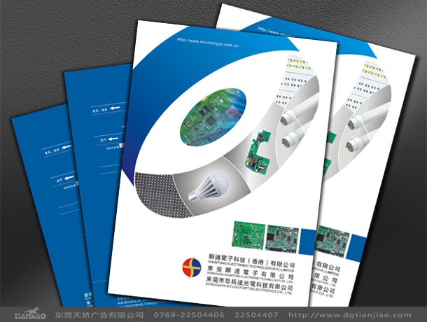 思拓達(dá)光電產(chǎn)品目錄設(shè)計(jì)制作欣賞-東莞天嬌廣告公司