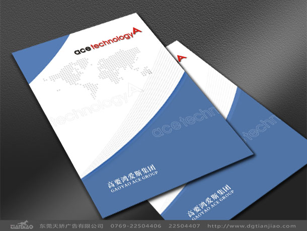 鴻愛斯集團(tuán)畫冊(cè)