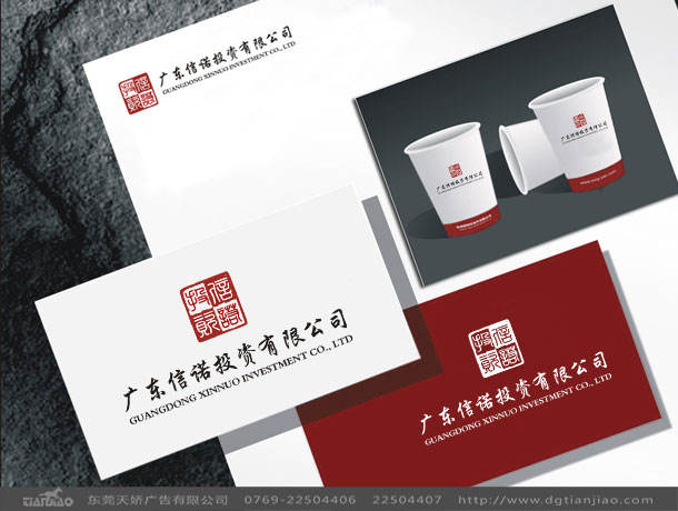 廣東信諾投資公司logo設(shè)計(jì)