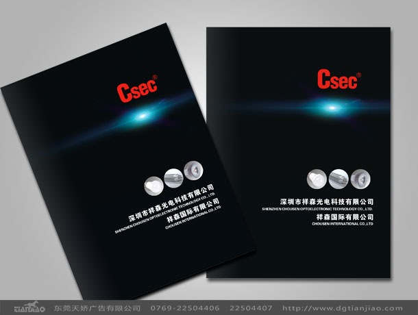 深圳祥森電子科技有限公司