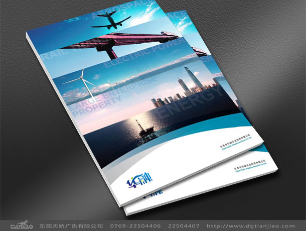 華融品牌宣傳品設(shè)計案例分析