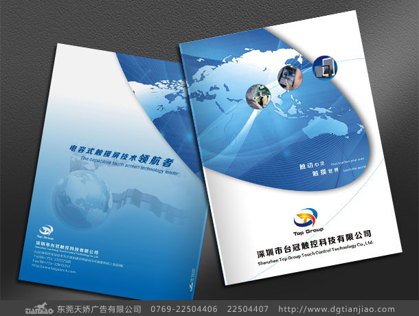 深圳臺冠電子科技