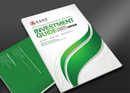 鑫泰實業(yè)目錄設(shè)計印刷