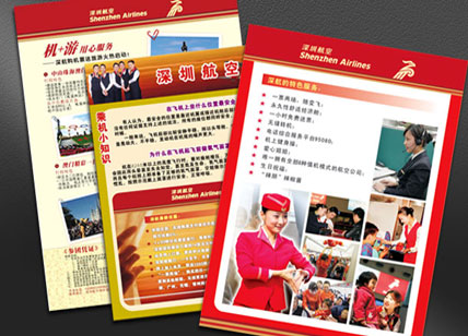 深圳航空畫冊設(shè)計