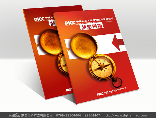 保險(xiǎn)行業(yè)平面設(shè)計(jì)欣賞