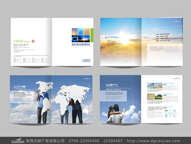 2020年節(jié)能環(huán)保畫冊設(shè)計(jì)_高檔環(huán)保畫冊設(shè)計(jì)制作欣賞-東莞天嬌廣告公司