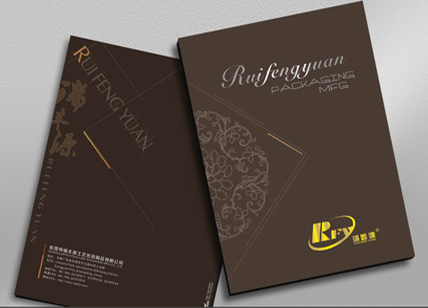 瑞豐源產(chǎn)品包裝畫冊設計