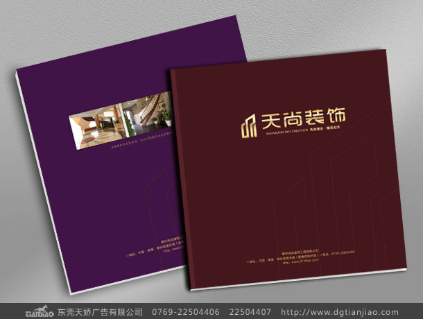 2020年新款包裝材料畫冊(cè)設(shè)計(jì)_包裝材料宣傳冊(cè)設(shè)計(jì)制作-東莞天嬌廣告公司