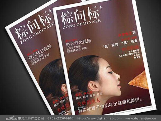 月刊設(shè)計_企業(yè)雜志設(shè)計制作