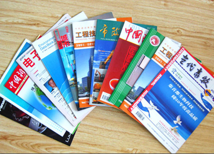 刊物設(shè)計(jì)_企業(yè)雜志設(shè)計(jì)制作