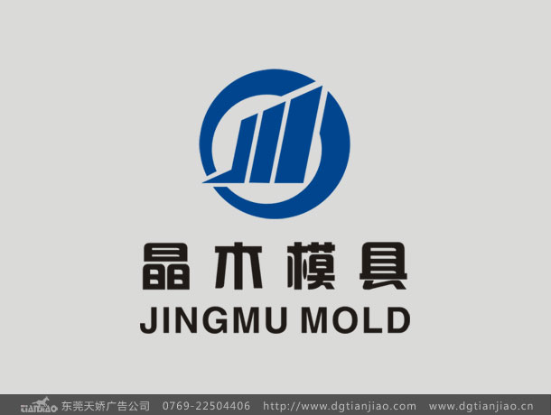 塑膠LOGO設(shè)計_模具標(biāo)志設(shè)計