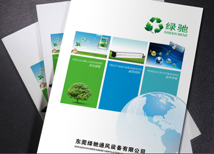 通風(fēng)設(shè)備畫冊(cè)設(shè)計(jì)_畫冊(cè)設(shè)計(jì)印刷