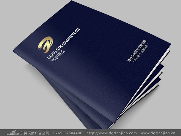 精選磁鐵畫冊設(shè)計_磁鐵宣傳冊設(shè)計制作-東莞天嬌廣告公司