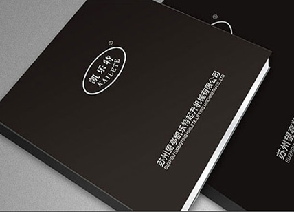 起升機(jī)升降機(jī)宣傳冊(cè)設(shè)計(jì)欣賞