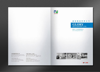 壓鑄機(jī)機(jī)床畫冊(cè)設(shè)計(jì)制作