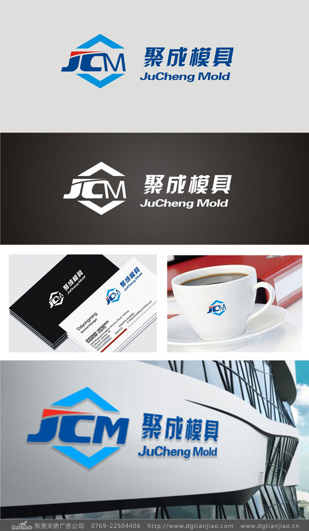 聚成精密機械LOGO設計_精密機械標志設計