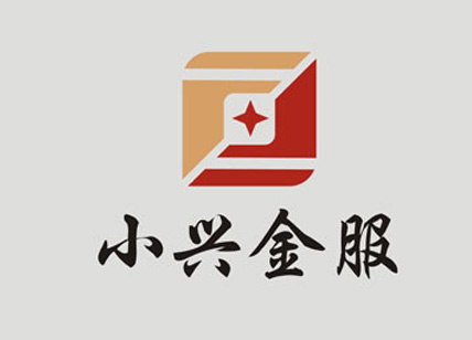 小興金服標(biāo)志設(shè)計(jì)、金融服務(wù)標(biāo)志設(shè)計(jì)案例