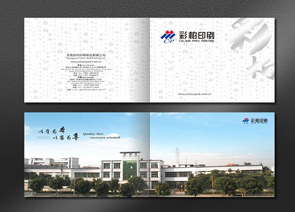 彩柏印刷廠畫冊(cè)設(shè)計(jì)_印刷廠彩頁(yè)設(shè)計(jì)