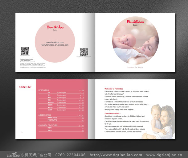 Fami嬰兒車(chē)畫(huà)冊(cè)設(shè)計(jì)_時(shí)尚兒童車(chē)畫(huà)冊(cè)設(shè)計(jì)印刷