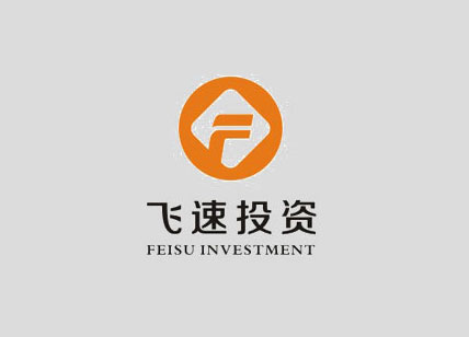飛速實業(yè)投資公司標志設(shè)計_投資公司LOGO設(shè)計
