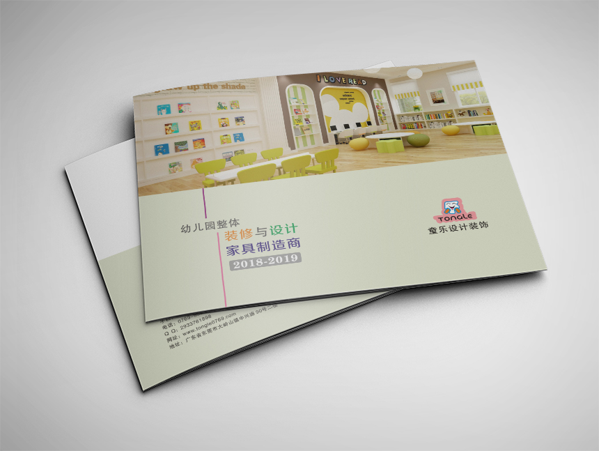 童樂裝飾服務(wù)畫冊(cè)設(shè)計(jì)印刷