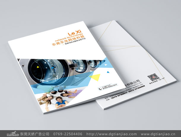 樂洗互聯(lián)網(wǎng)研發(fā)畫冊設(shè)計(jì)_智能設(shè)備畫冊設(shè)計(jì)