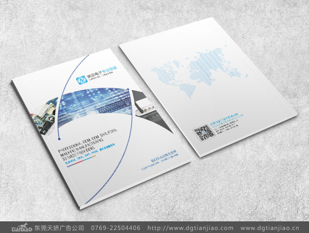 諾正電子網(wǎng)絡(luò)通信宣傳冊(cè)畫(huà)冊(cè)設(shè)計(jì)制作