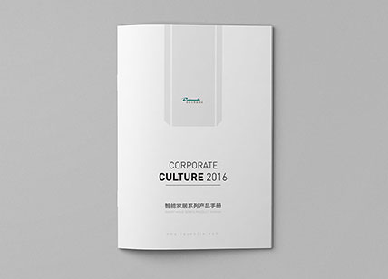 智能家居畫冊設計案例_智能家居宣傳手冊欣賞