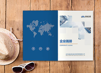 交通工程畫冊設計_工程咨詢宣傳冊設計欣賞