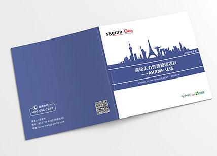 人力資源畫冊設計_人力資源宣傳冊設計制作