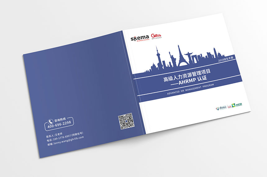 人力資源畫冊設(shè)計_人力資源宣傳冊設(shè)計制作