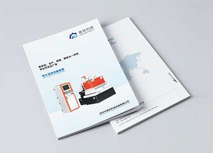 鑫技機械設(shè)備畫冊設(shè)計