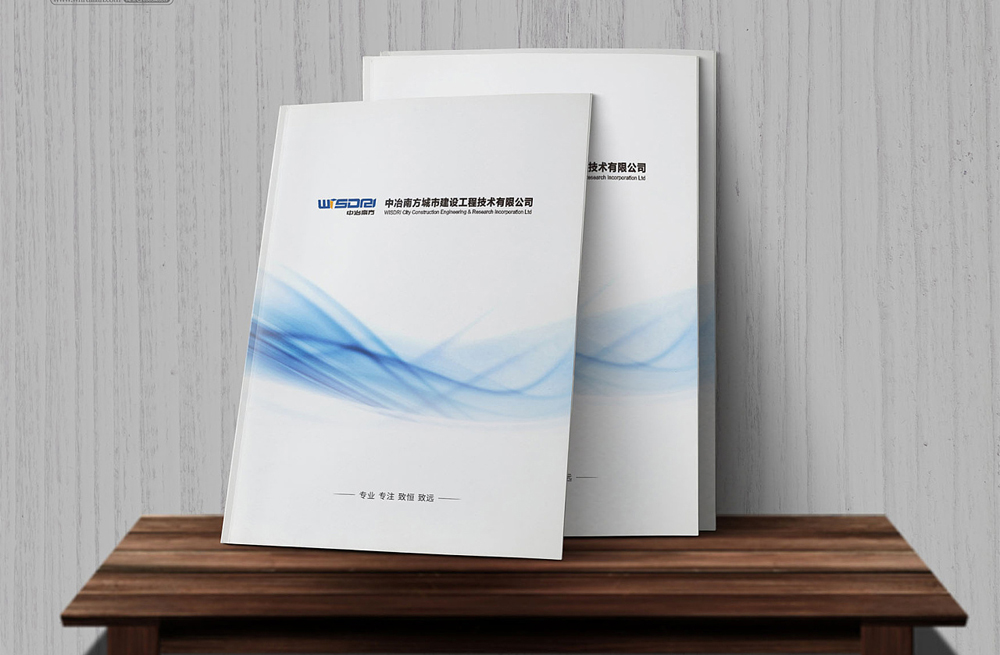 環(huán)科特種建筑工程畫(huà)冊(cè)設(shè)計(jì)_基坑工程宣傳冊(cè)設(shè)計(jì)案例