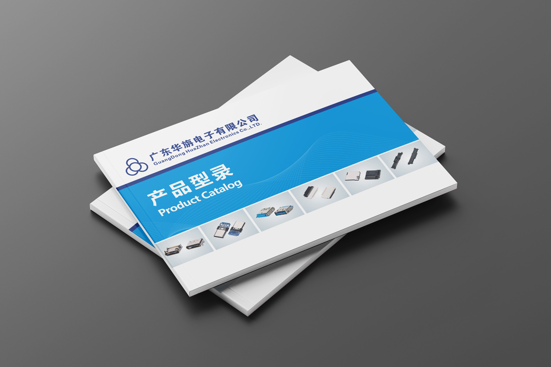 華旃公司產(chǎn)品目錄設(shè)計_公司產(chǎn)品型錄設(shè)計-東莞畫冊設(shè)計公司