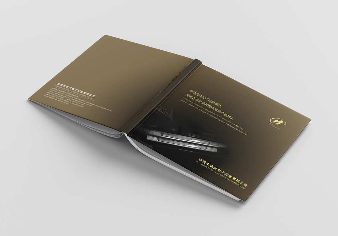 志興電子五金畫冊設(shè)計_電子五金宣傳冊設(shè)計-東莞天嬌畫冊設(shè)計公司